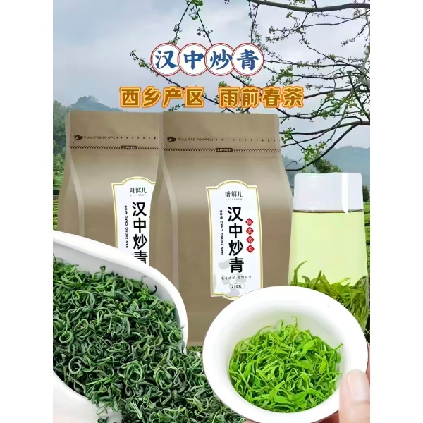 西乡炒青